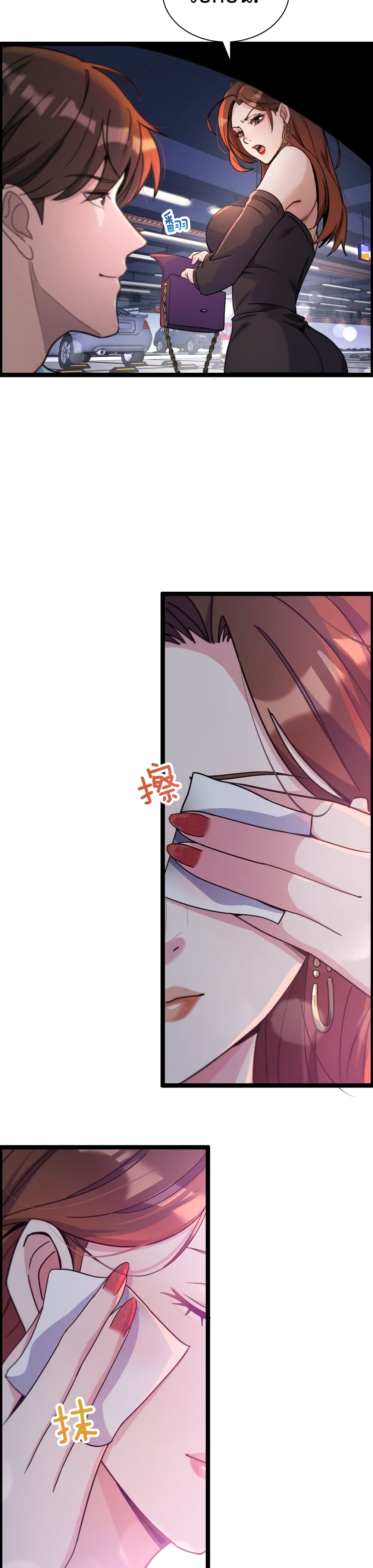 I’m Stuck on the Same Day for a Thousand Years ตอนที่ 1 33